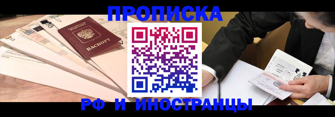 прописка штамп в Кеми