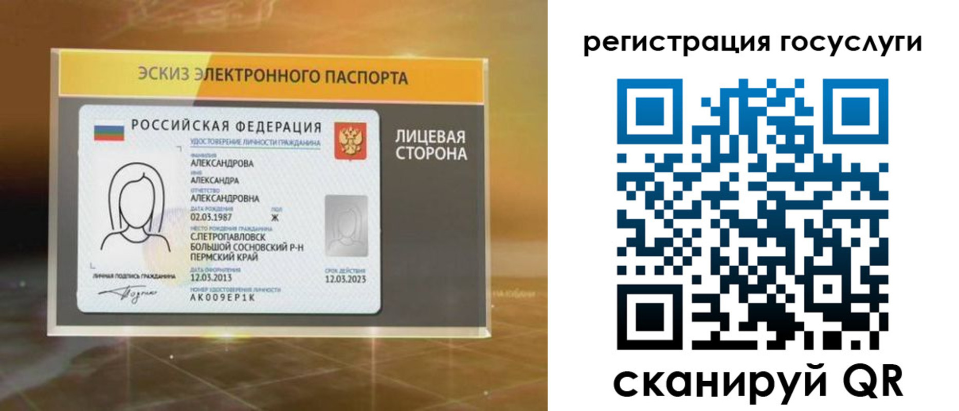 прописка законно в Кеми
