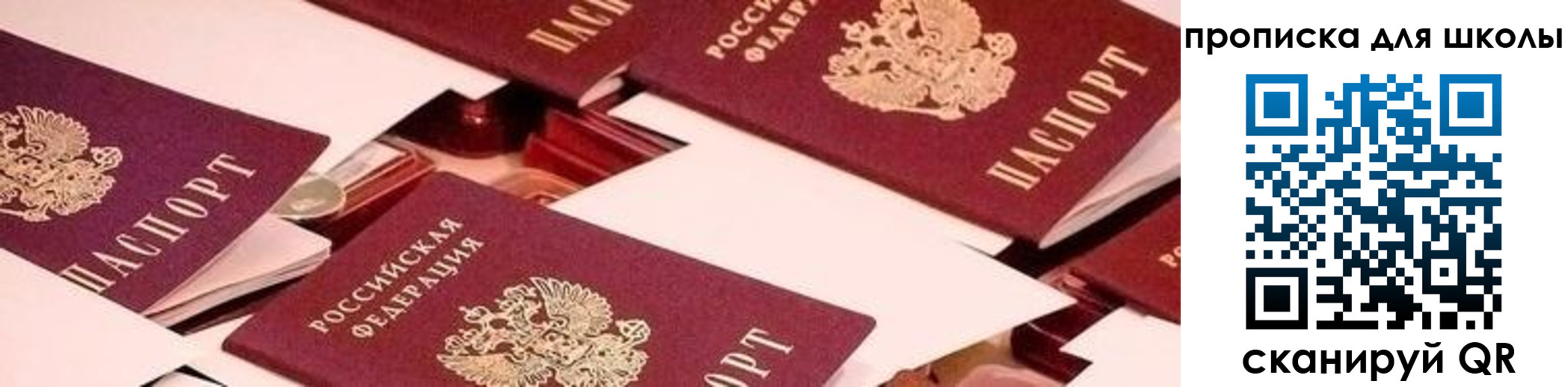 прописка для военкомата в Кеми
