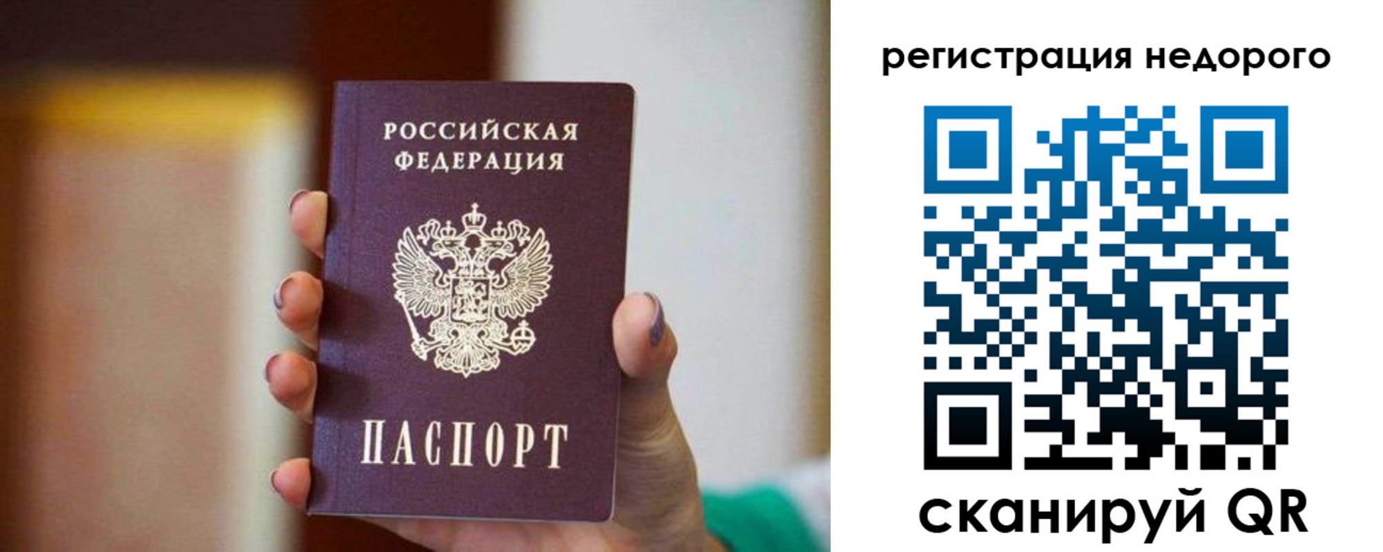 временная регистрация гарантия в Кеми