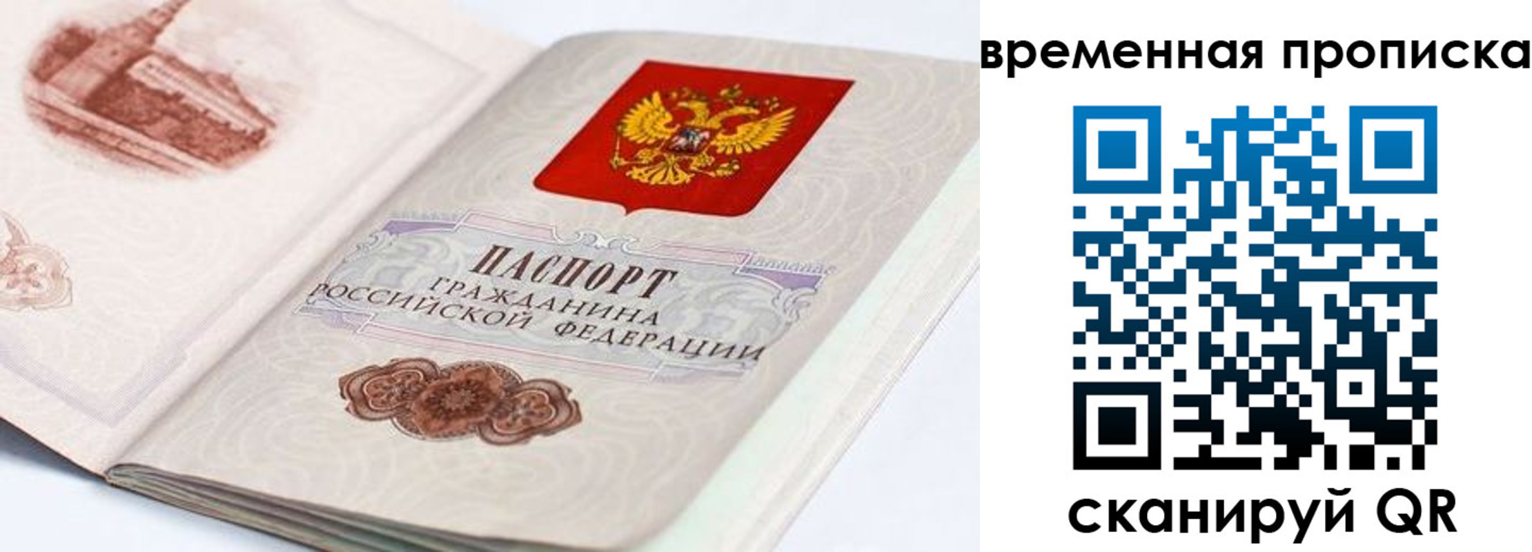 прописка 2025 в Кеми