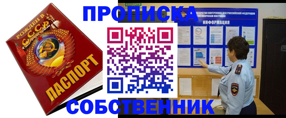 временная регистрация в квартире в Кеми