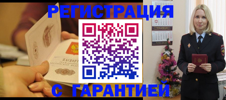 временная регистрация поиск в Кеми