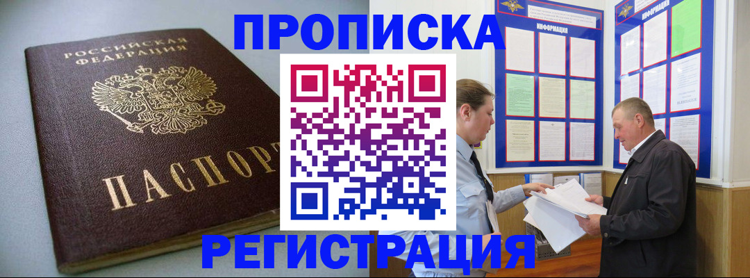 временная регистрация 2025 в Кеми