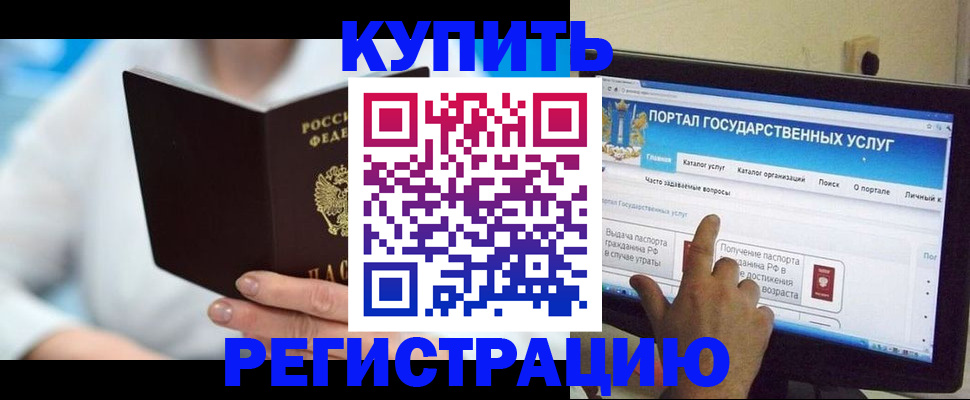 временная регистрация собственник в Кеми