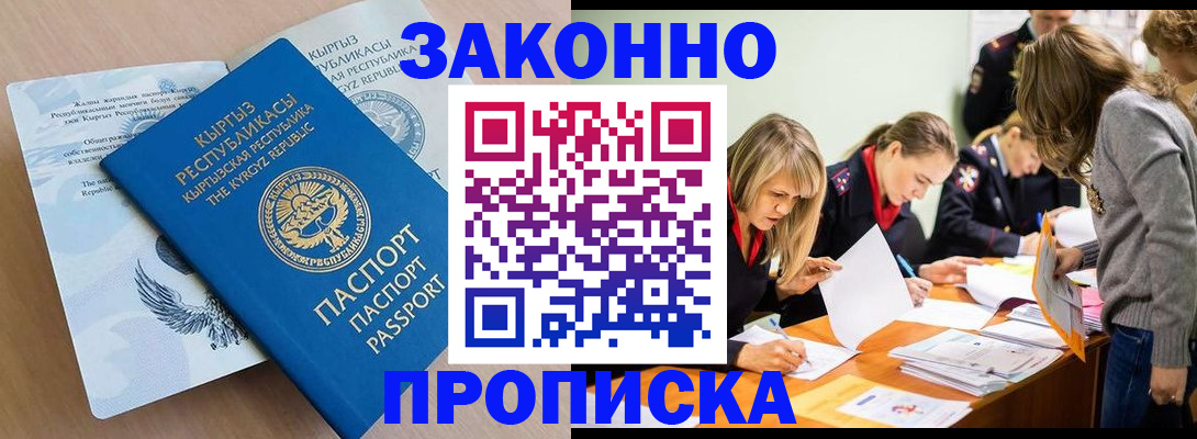 прописка гарантия в Кеми