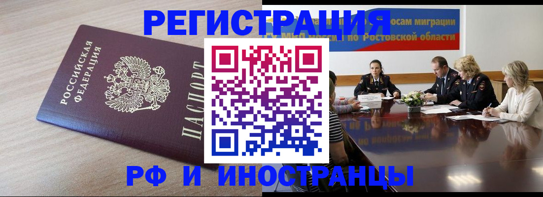 прописка законно в Кеми